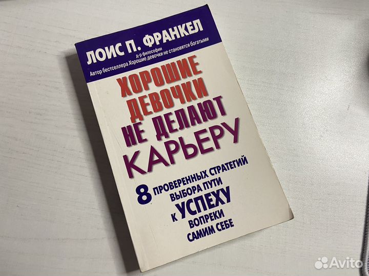 Книги по психологии и саморазвитию