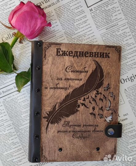 Подарок. Ежедневник для учителя/начальных классов