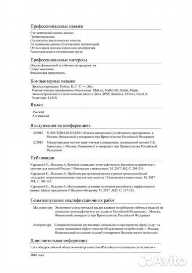 Дипломная вкр Магистерская Диссертация MBA eMBA