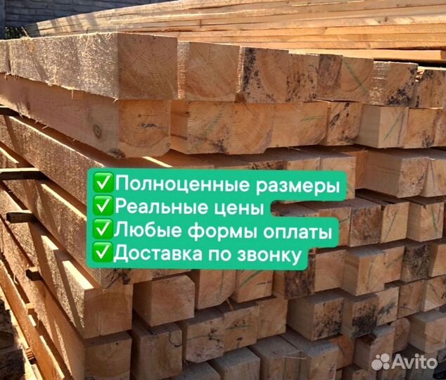 Пиломатериалы брус доска