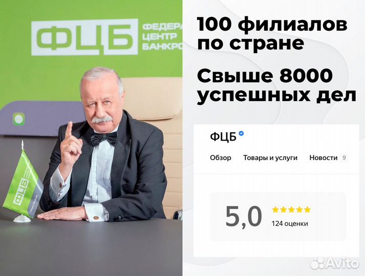 Быстрое списание долгов