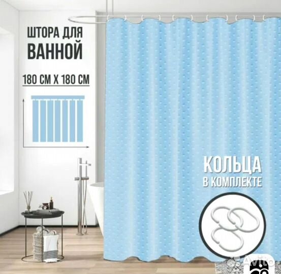 Штора для ванной новая