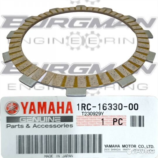 Диск сцепления фрикционный Yamaha 1RC-16330-00-00