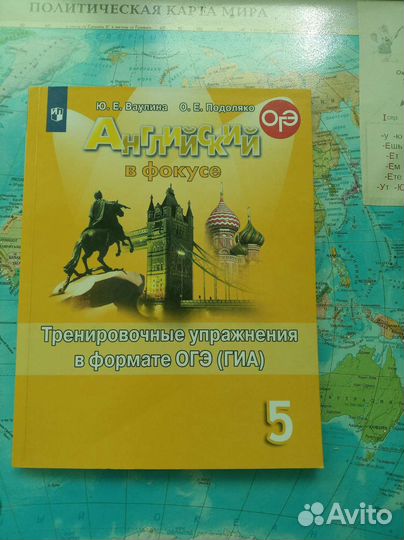 Английский в фокусе5кл.Тренировочные упражнения