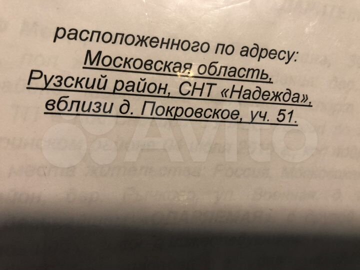 Участок 10 сот. (СНТ, ДНП)