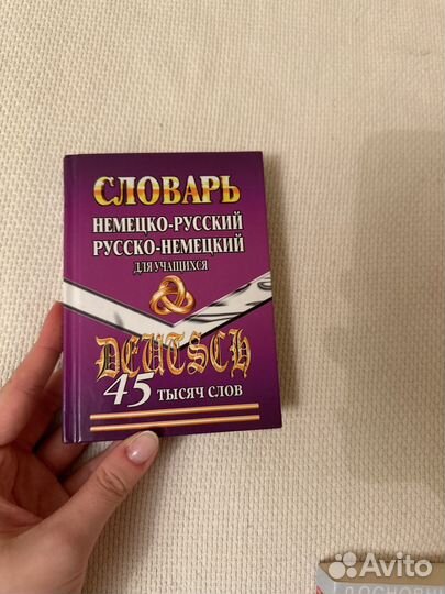 Словарь обществознание