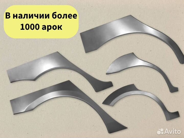 Ремонтные пороги и арки для Volkswagen Медведовская