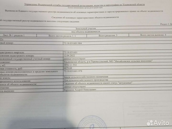 Ферма коровник