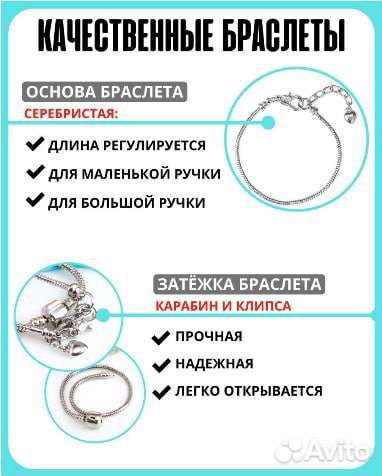 Творческий набор для браслета, украшений