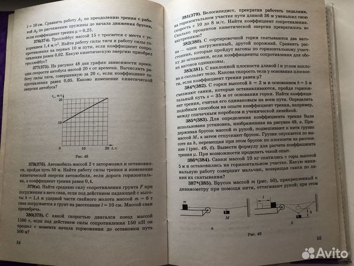 Рымкевич Физика Задачник 10-11 классы