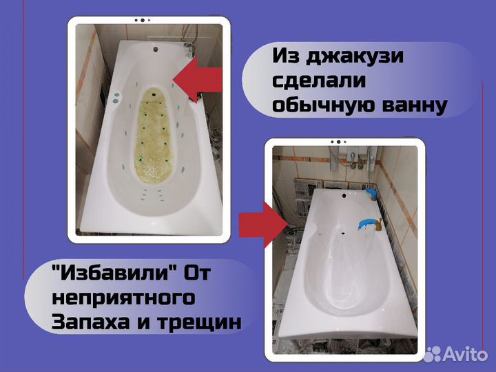 Реставрация ванн жидким акрилом Владимир