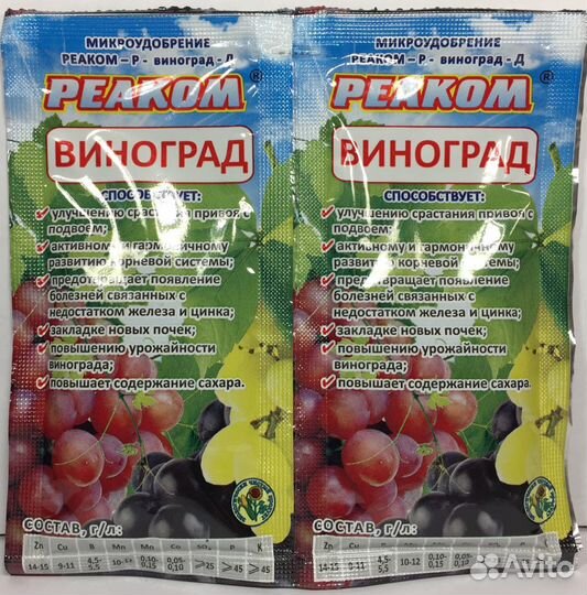 Хелатные удобрения 