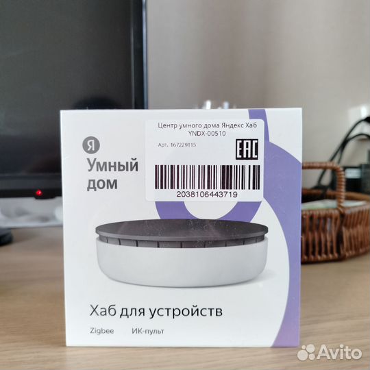 Хаб для устройств