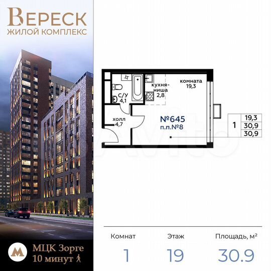 Квартира-студия, 31,6 м², 19/21 эт.