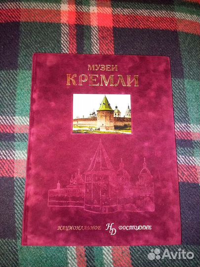 Художественный альбом 