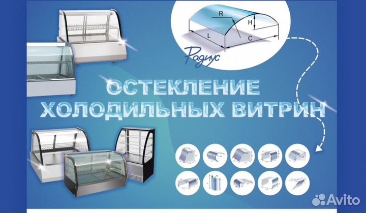 Изготовление гнутых стеклянных ветрин