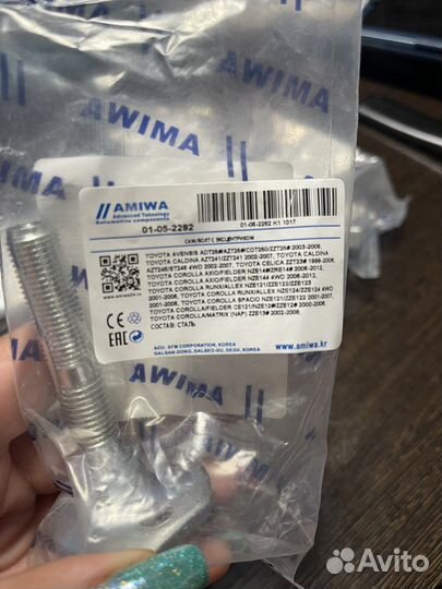 Болты с эксцентриком