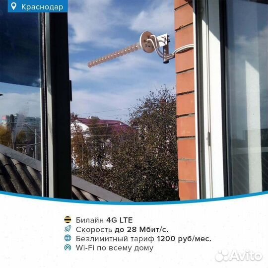 Интернет в загородный дом набор № 69