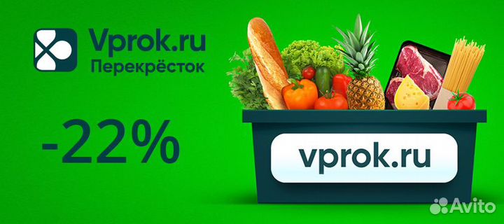 Купон на Онлайн-супермаркет Vprok.ru Перекрёсток