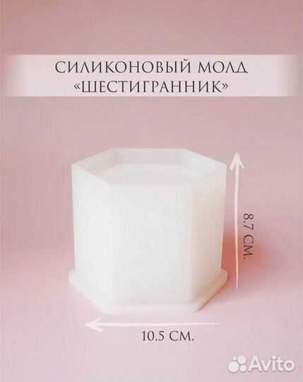 Силиконовые формы для мыла, гипса, смолы