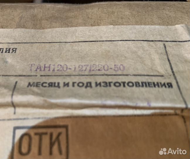 Трансформатор,тн61-127/220-50,тн36,тн40,тн46,тн60