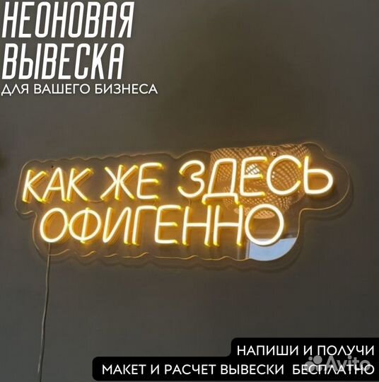 Неоновая вывеска вывеска неоновые вывески неон