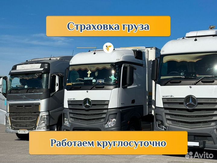 Грузоперевозки Межгород