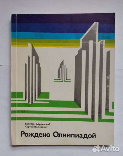 Книги советских времен