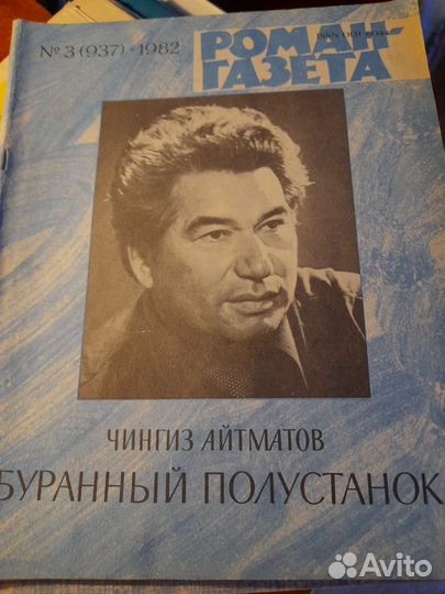 Газеты СССР