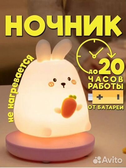 Ночник детский силиконовый