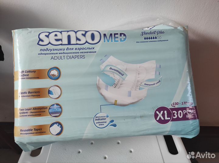 Подгузники для взрослых senso med xl