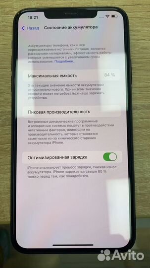 iPhone 11 Pro Max, 256 ГБ