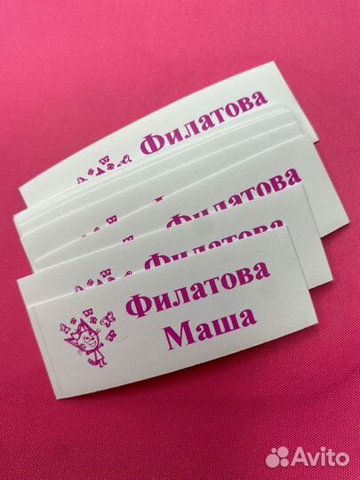 Термонаклейки на одежду именные