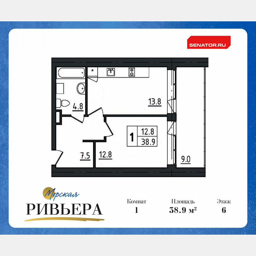 1-к. апартаменты, 47,9 м², 6/12 эт.