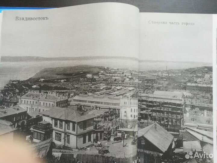 История Владивостока.Фотожурнал