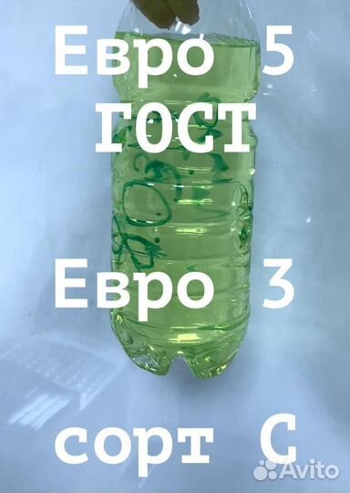 Дизельное Топливо Солярка Евро дт