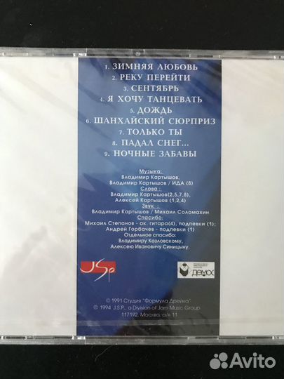 Cd диски музыка