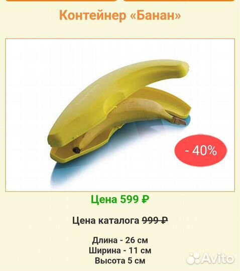 Контейнер Tupperware