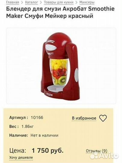 Блендер для смузи