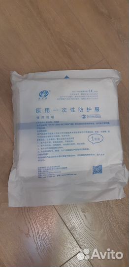 Комбинезон защитный