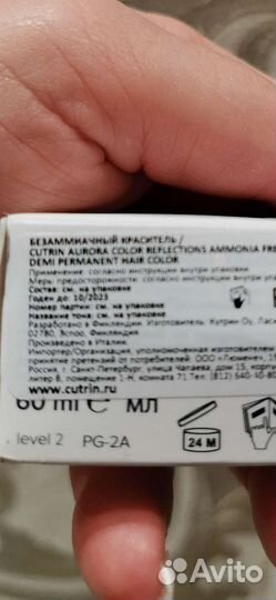 Cutrin безамиачная краска 10.0 Италия