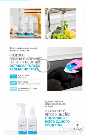 Атоми многофункциональное чистящее средство