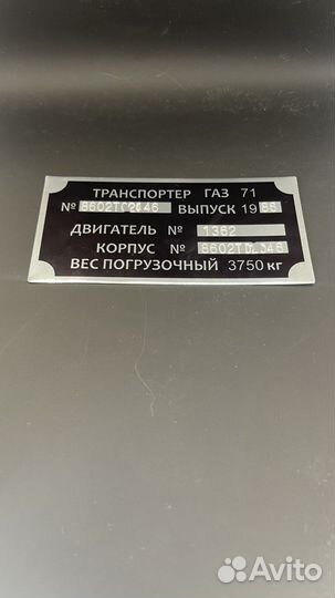 Изготовление табличек шильдиков