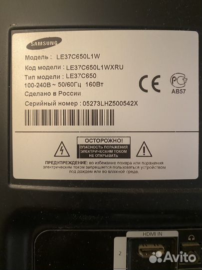 Бу телевизор samsung