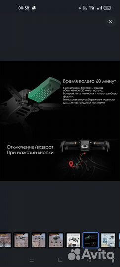 Квадрокоптер 4drc