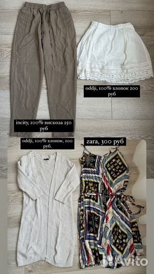 Пакет одежды xs zara, mango, hm, zarina