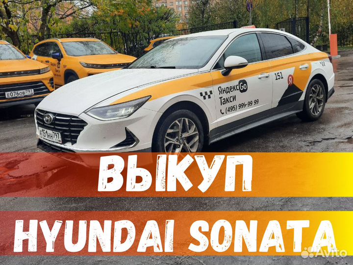 Авто под такси с выкупом