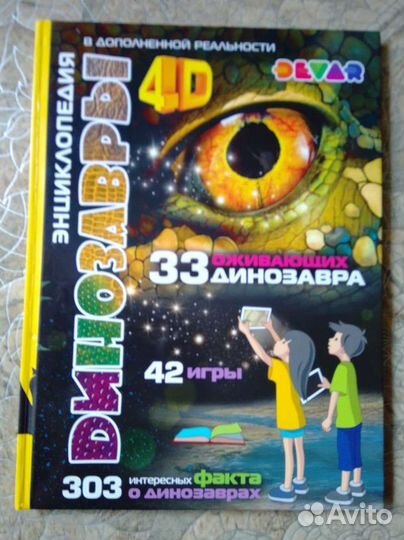 Детская энциклопедия