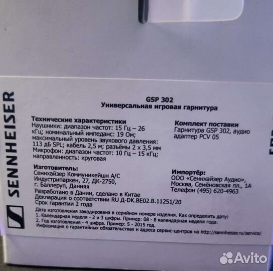 Проводные наушники GSP 302 Gaming Series