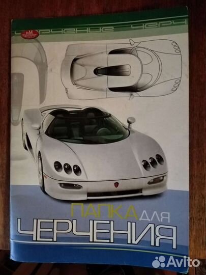 Папка для черчения